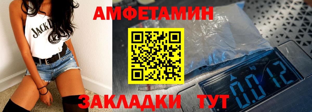 Amphetamine 97% Белгород