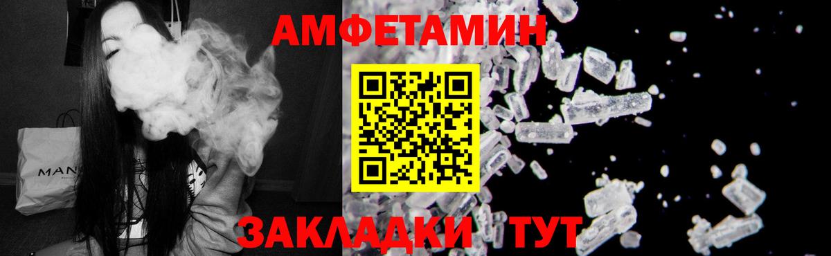 Белгород  АМФ VHQ  Амфетамин  Вход с VPN 