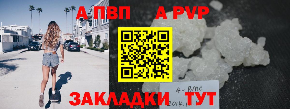 APVP VHQ Белгород