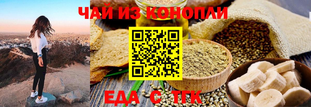 Canna-Cookies марихуана  Вход с VPN  Белгород 