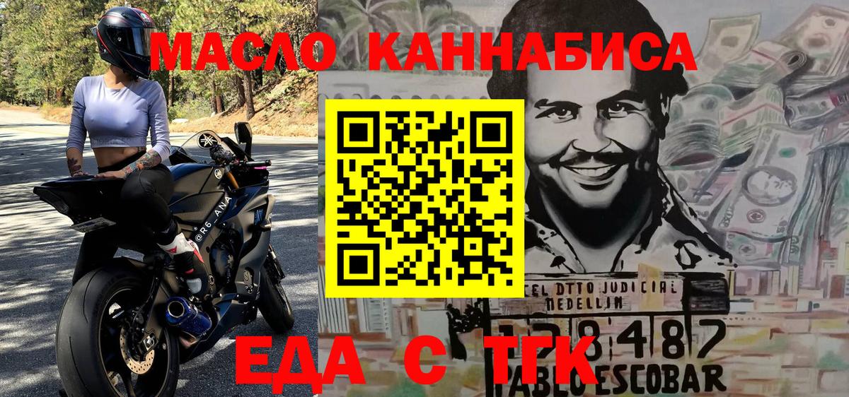 Печенье с ТГК марихуана Белгород