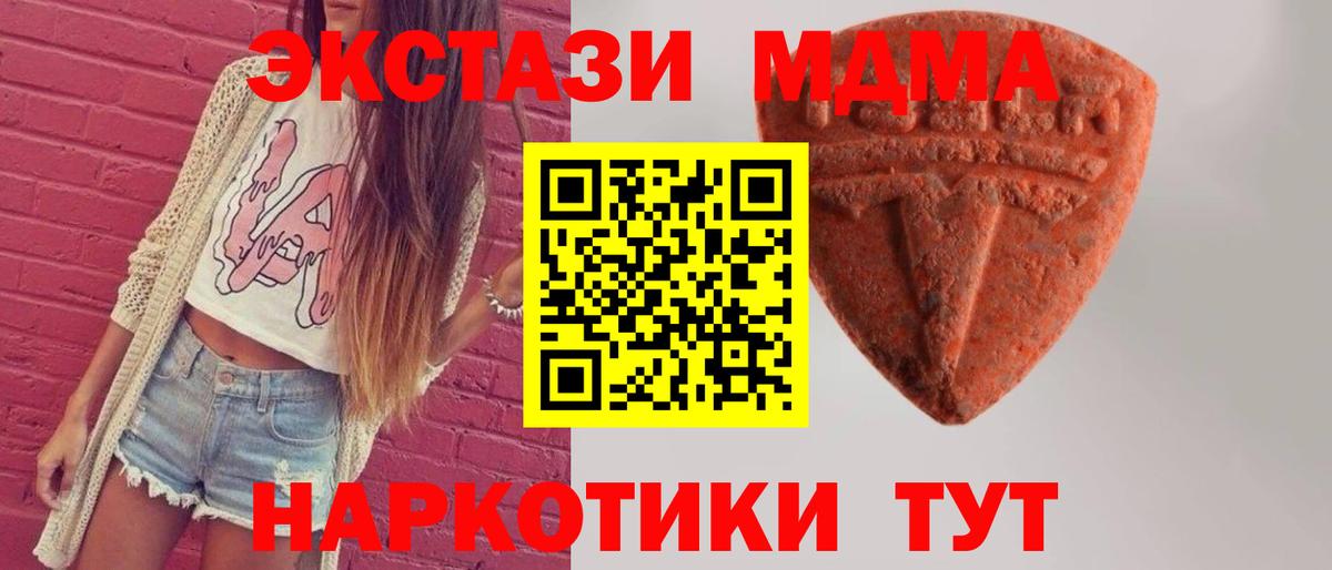 Белгород  ЭКСТАЗИ Дубай  ЭКСТАЗИ 250 мг  Вход с VPN 