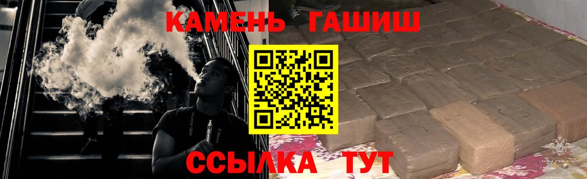 ГАШИШ hashish  Вход с VPN  ГАШИШ гашик  Белгород 