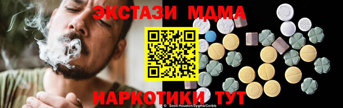 MDMA  МДМА Molly  МДМА Molly  Вход с VPN  Белгород 