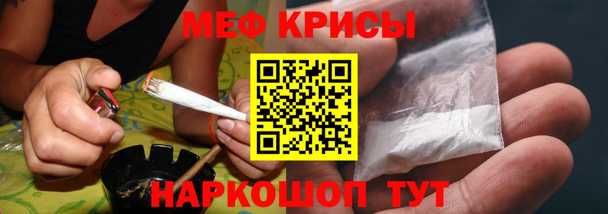 Белгород  МЕФ кристаллы  МЕФ  МЯУ-МЯУ кристаллы  Вход с VPN  МЕФ 