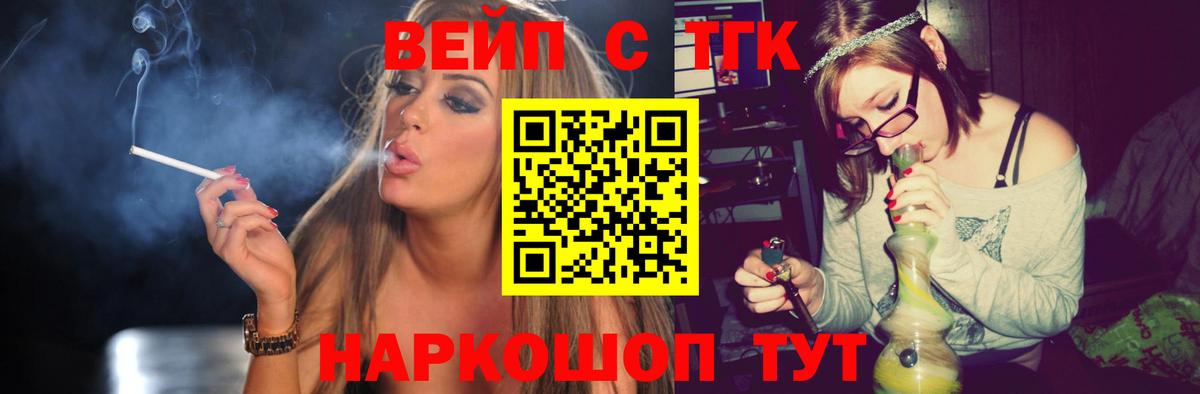 Белгород  Дистиллят ТГК Wax  Вход с VPN  как найти наркотики  Дистиллят ТГК жижа 